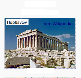 Wikipedia's Parthenon